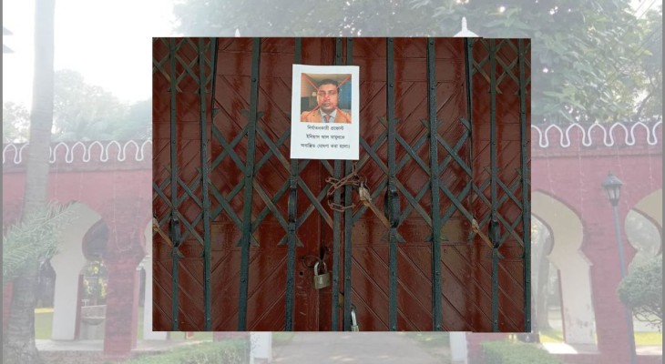 হল অফিস অনির্দিষ্টকালের জন্য বন্ধ ঘোষণা শিক্ষার্থীদের